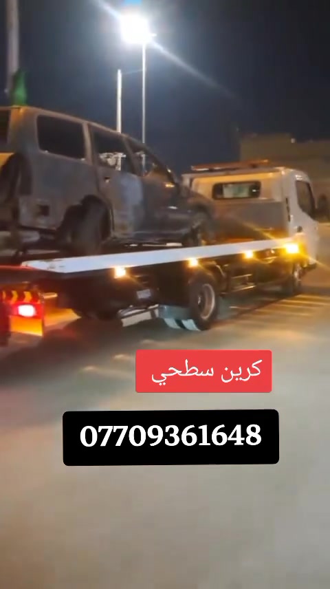كرين سطحي ***********
