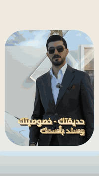 المربّع الذهبي

• المساحة: 250م
• السعر: 1,600,000 للمتر
• المواصفات: طابقين، 3 غرف نوم
• الموقع: بعد تقاطع العامرية بـ 3 دقائق، داخل المربّع الذهبي وقريب من كل الخدمات
• التنفيذ والتطوير: من قبل شركة دقّة للإسكان – مالكة أكبر محفظة استثمارية عقارية في العراق

✨ مناسب للسكن أو الاستثمار.

للتواصل والاستفسار يرجى المراسلة.
***********
