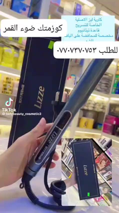 من ارقه الكاويات لتسريح الشعر الافريقي 
توجد لدينا في كوزمتك ضوء القمر 
للطب ***********
