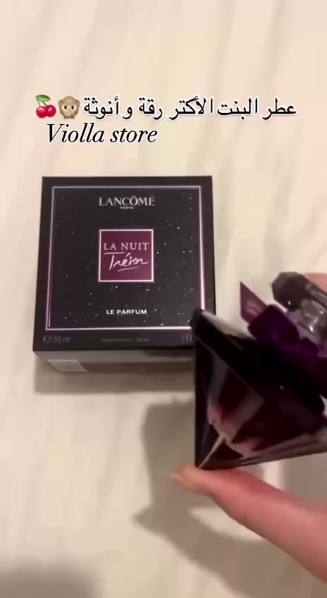 ✨ عطر الأنوثة الغامضة ✨
La Nuit Trésor من Lancôme 🌹🖤

عطر فخم يخطف القلوب من أول رشّة 😍
ريحة دافئة، ناعمة ومغرية تخلي حضورچ ما يننسي 💫

💎 مناسب للسهرات والمناسبات الخاصة
💎 ثبات وفوحان عالي يدوم ساعات
💎 لمسة أنوثة راقية بكل تفصيلة

إذا تحبين التميّز والغموض… هذا العطر إلك 👑
المنشأ فرنسا 🇫🇷 
الحجم 100ml

متوفر خدمة توصيل لجميع المحافظات 🇮🇶


**إذا كنت صاحب هذا الإعلان وتريد حذفه لأي سبب، رجاءا أرسل رسالة إلى الدعم الفني**