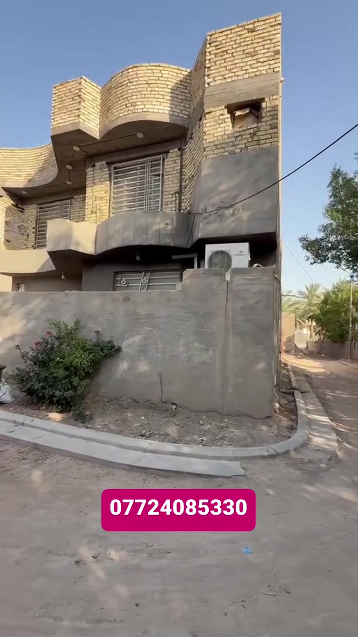 دار للبيع في حي الشهداء بطويريج 
مساحه ١١٥ متر بناء حديث طابقين 

كل التفاصيل داخل الفيديو 
السعر ١١٠ مليون مليون مع المجال 
للاستفسار الاتصال على الارقام 
مجيد ابو امير  ***********
احمد الربيعي ***********

أو زورو موقعنا 📍
طويريج/ حي الضباط / مكتب عقارات الهنديه
