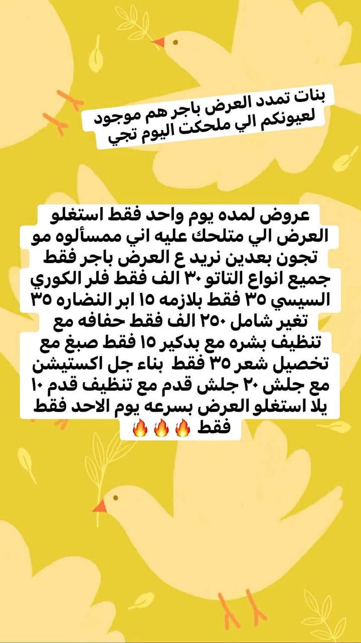 عروض جدآ قويه في مركز الماكيرا نورهان 👇🏼👇🏼

اكثر متفاعله ويانه راح تفوز بشي من اختيارهه انطلقووووو 
رقم الحجز ***********
