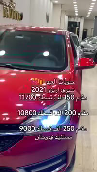 شيري اريزو • ٢٠٢١ • الامارات