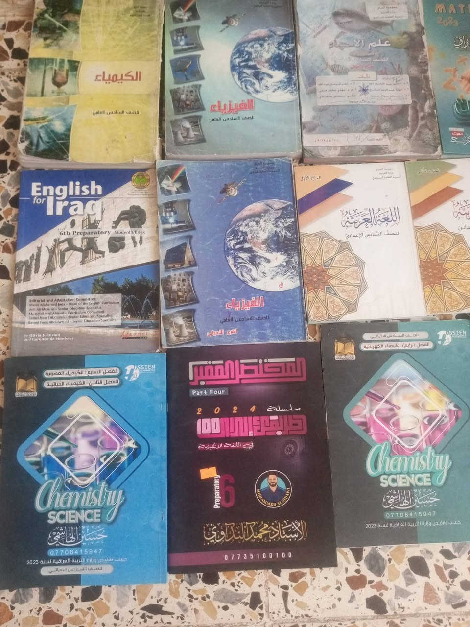 كتب وملازم سادس علمي ب٢٠


**إذا كنت صاحب هذا الإعلان وتريد حذفه لأي سبب، رجاءا أرسل رسالة إلى الدعم الفني**