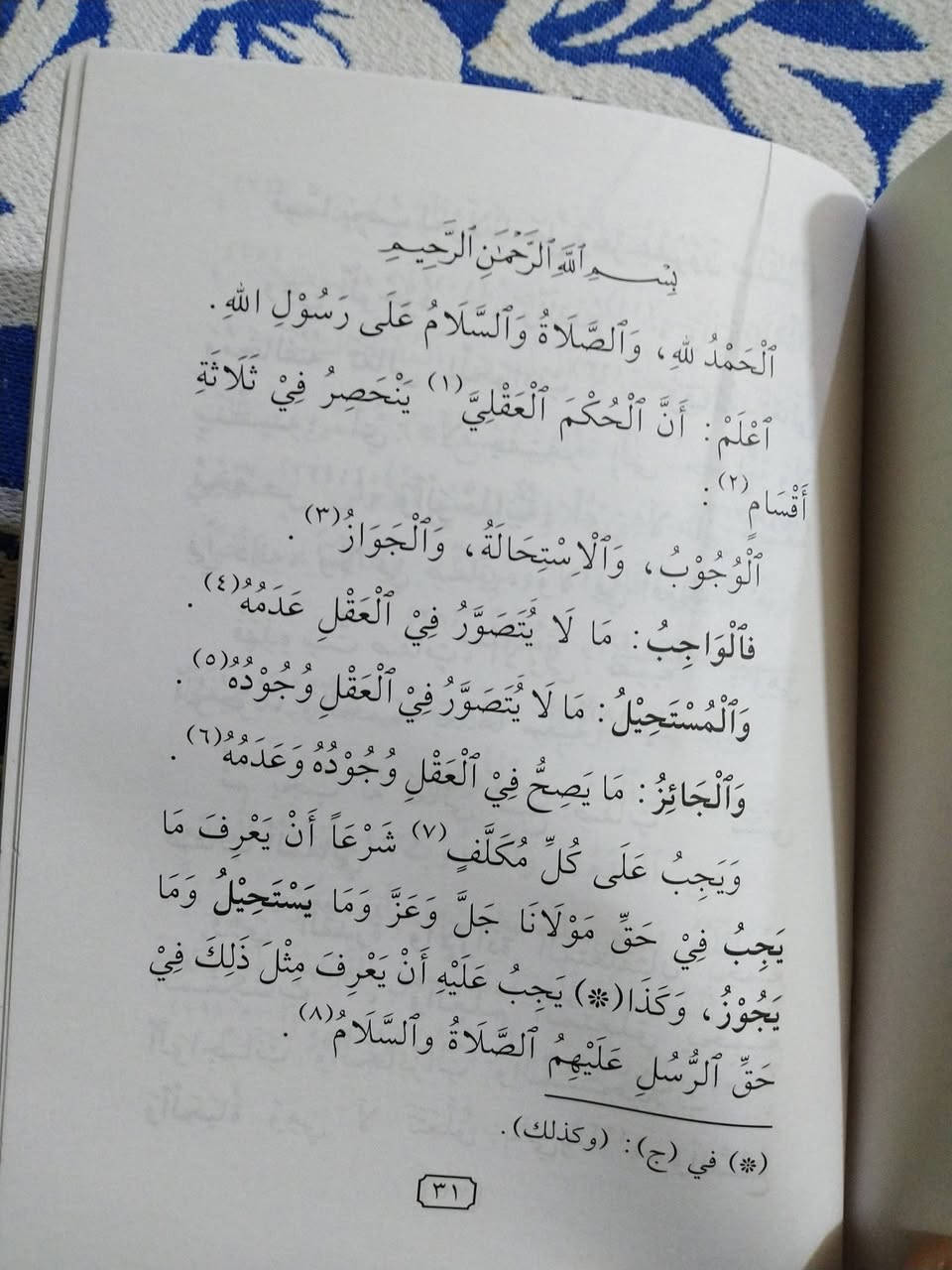 كتاب قياس ١٧ x ١٢
السنوسية الصغرى
ام البراهين
للامام ابي عبدالله محمد بن يوسف السنوسي المالكي
١٠٠٠ دينار


**إذا كنت صاحب هذا الإعلان وتريد حذفه لأي سبب، رجاءا أرسل رسالة إلى الدعم الفني**