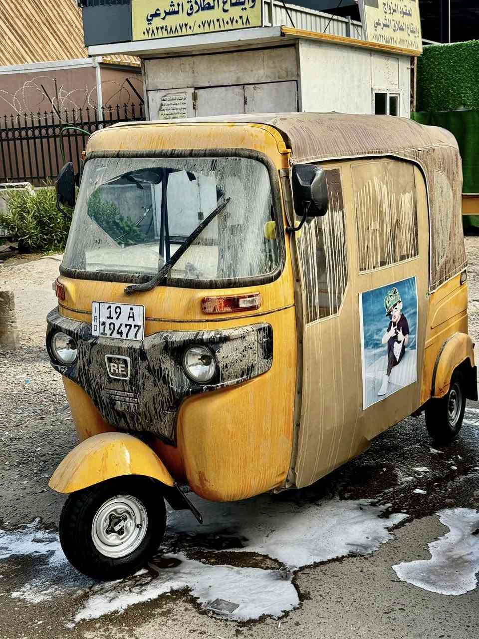 السلام عليكم تكتك موديل 2022 شهر 11
رقم وسنوية بأسمي
كفالة عامة كفالة عامة مو بس حجي كاملة مكملة 
كبل للشارع مناقصها اي شي
العنوان بغداد حي العامل 
للاستفسار الاتصال على العادي او الواتساب
***********
