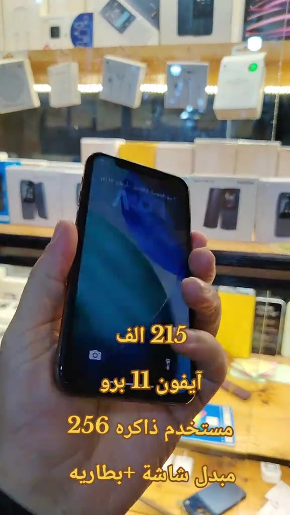 215 الف آيفون 11 برو مستخدم ذاكره 256 مبدل شاشة +بطاريه #حمزه_سنتر #خانقين #العراق #الشعب_الصيني_ماله_حل😂😂 #creatorsearchinsights 


**إذا كنت صاحب هذا الإعلان وتريد حذفه لأي سبب، رجاءا أرسل رسالة إلى الدعم الفني**