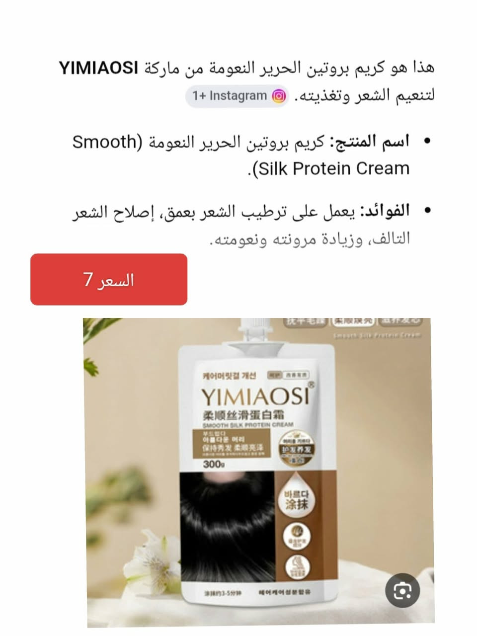 عناية بشرة وعناية شعر كولة باركود واصلي وبالجيس مثل متعرفوني مااجيب بس الزين الكم لان انتو غاليات وبشرتكم غالية 
الأسعار والتفاصيل مع الصور


**إذا كنت صاحب هذا الإعلان وتريد حذفه لأي سبب، رجاءا أرسل رسالة إلى الدعم الفني**