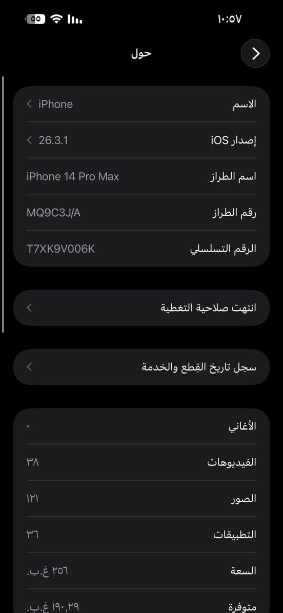 آيفون 14 pro max  بطايره 100🔋 مستبدله اصليه 
الجهاز راجع وتر ضد الماء 
ذاكره 256 عربي


**إذا كنت صاحب هذا الإعلان وتريد حذفه لأي سبب، رجاءا أرسل رسالة إلى الدعم الفني**