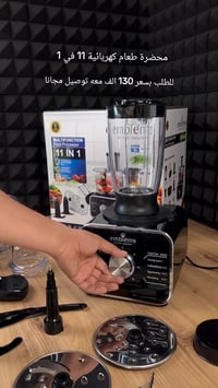 محضرة طعام ١١ في ١ • ١١٠٠ واط • ١.٥ لتر