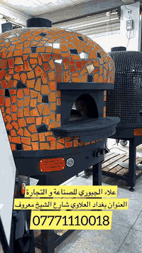 علاء الجبوري للصناعة و التجارة متوفر قياسات مختلفة  قياس 80 من الداخل ...