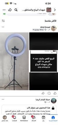 طباخ • شهداء البياع