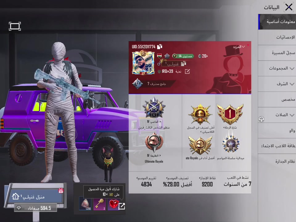 حساب  سعره 250 قفله الموشراي لايتعبني ولا اتعبه  كلشي واضح


**إذا كنت صاحب هذا الإعلان وتريد حذفه لأي سبب، رجاءا أرسل رسالة إلى الدعم الفني**