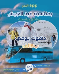 دهوك جبل كاره • اسطنبول مول • دريم سيتي