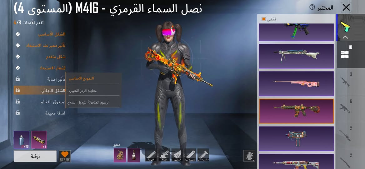 للتبديل حساب بيه جوكر شكل نهائي  مستوى مجموعات 58 لوجه لوجه مكاني مدينت الصدر


**إذا كنت صاحب هذا الإعلان وتريد حذفه لأي سبب، رجاءا أرسل رسالة إلى الدعم الفني**