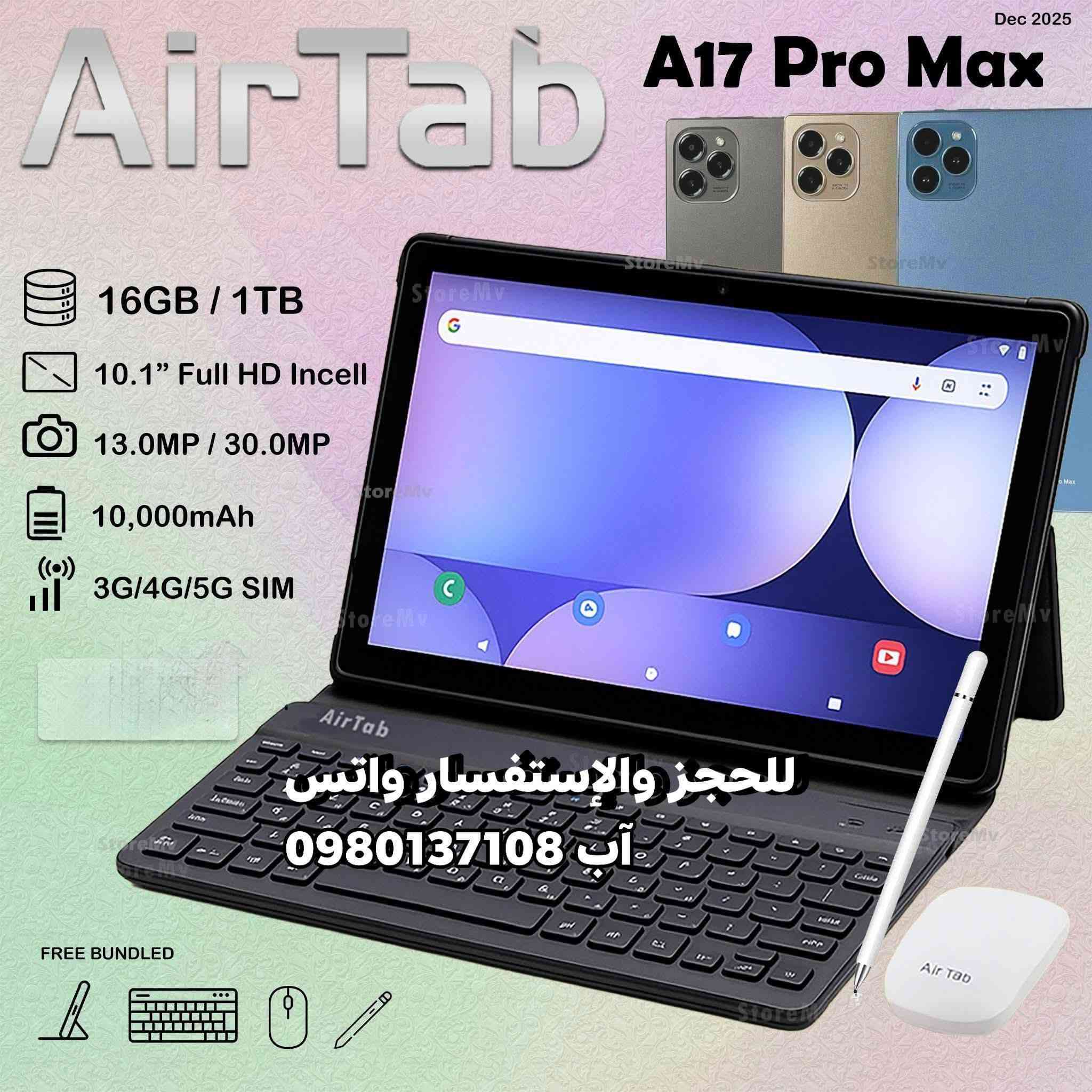 📱✨  #AirTabA17ProMax
لكل يلي بيحب الفخامة وعندو دراسة وشغل
#تابلتAirTabA17ProMax

#للطلب #والاستفسار #مسنجراو #عالرقم0980137108

#نظام_التشغيل: Android 15.0 

#الشاشة: شاشة بحجم 10.1 إنش بدقة FHD وتقنية Incell للحصول على وضوح مذهل وألوان غنية 

#المعالج: معالج MTK6991 (ARM)، يقدم أداء قوي للتطبيقات والألعاب والمهام الثقيلة 

#الذاكرة (RAM): 16 GB لتعدد مهام سلس وسرعة في الانتقال بين التطبيقات 

#التخزين (ROM): 1 TB — سعة ضخمة لتخزين كل ملفاتك وتطبيقاتك دون قلق 

#الكاميرات:

#خلفية بدقة 30 MP 

#أمامية بدقة 13 MP

تصوير واضح وعالي الجودة للصور والفيديوهات 

#البطارية: حوالي 10000 mAh — طاقة تكفي للعرض والمشاهدة والعمل طيلة اليوم 

#دعم_شبكات: يدعم إدخال شريحة (SIM) بالإضافة إلى 5G وWi-Fi للاتصال السريع والمستمر 

#الملحقات_المرفقة:

#لوحة_مفاتيح_مغناطيسية

#ماوس_لاسلكي

#قلم_ذكي (Stylus)

#كابل_شحن USB-C، وشاحن جداري، ودبوس لإخراج الشريحة، وكتيب تعليمات، وغطاء حماية، وواقي شاشة 

#الألوان_المتوفرة: #ذهبي_رمادي_أزرق

#للتواصل_ماسنجر...
#اوع_واتساب0980137108


**إذا كنت صاحب هذا الإعلان وتريد حذفه لأي سبب، رجاءا أرسل رسالة إلى الدعم الفني**