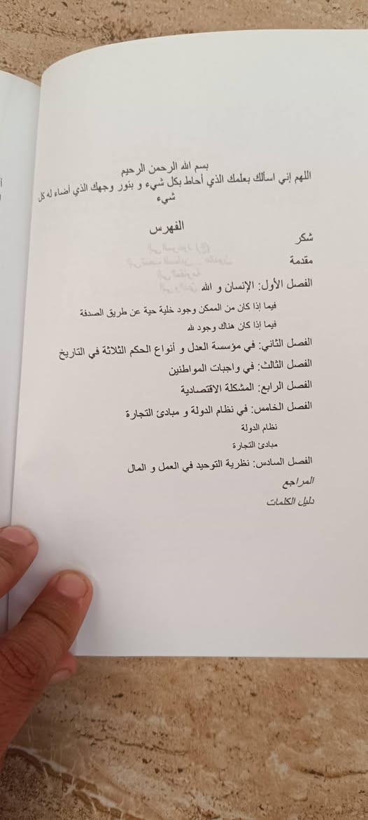 نظرية التوحيد 2000


**إذا كنت صاحب هذا الإعلان وتريد حذفه لأي سبب، رجاءا أرسل رسالة إلى الدعم الفني**