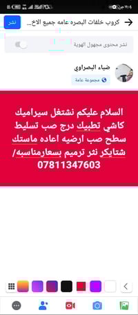 كافه شغل  سيراميك  متفرغ  شغل ليزر وسعرمناسب سيراميك كاشي اعاده ماستك ...