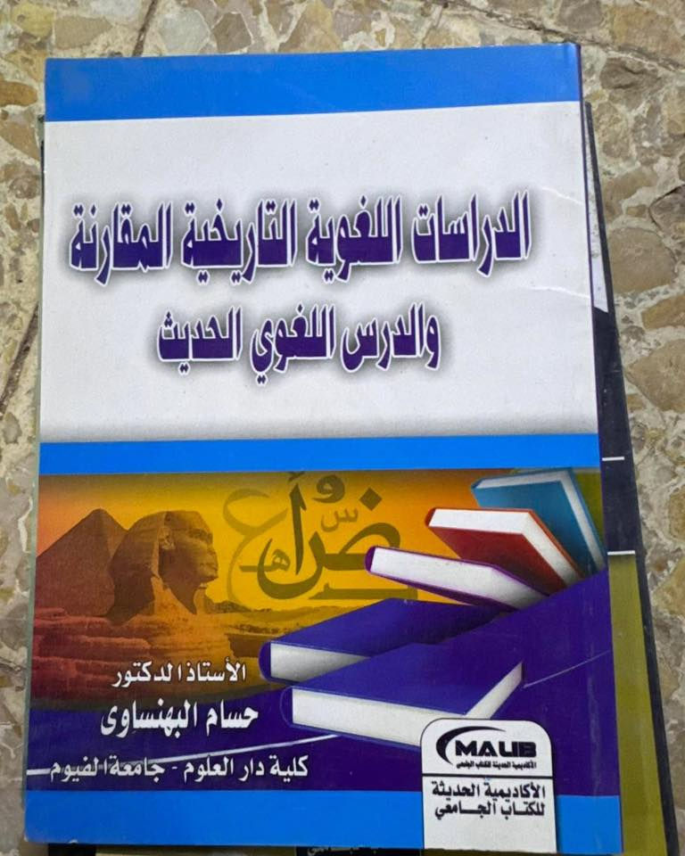 عناوين مميزة
لغوية _ادبية 

#سعر الكتاب 4   الاف 

———

للحجز صورة  الكتاب  على الخاص 

———-


**إذا كنت صاحب هذا الإعلان وتريد حذفه لأي سبب، رجاءا أرسل رسالة إلى الدعم الفني**