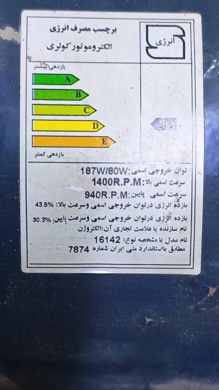 ‎ماطور مبردة الاكتروجين سرعتين عشغل بلادي نحاس 100/100 أيراني الاصلي يجي وية المبردة الايرانية القديم‎ دهل اوران, واسط


**إذا كنت صاحب هذا الإعلان وتريد حذفه لأي سبب، رجاءا أرسل رسالة إلى الدعم الفني**