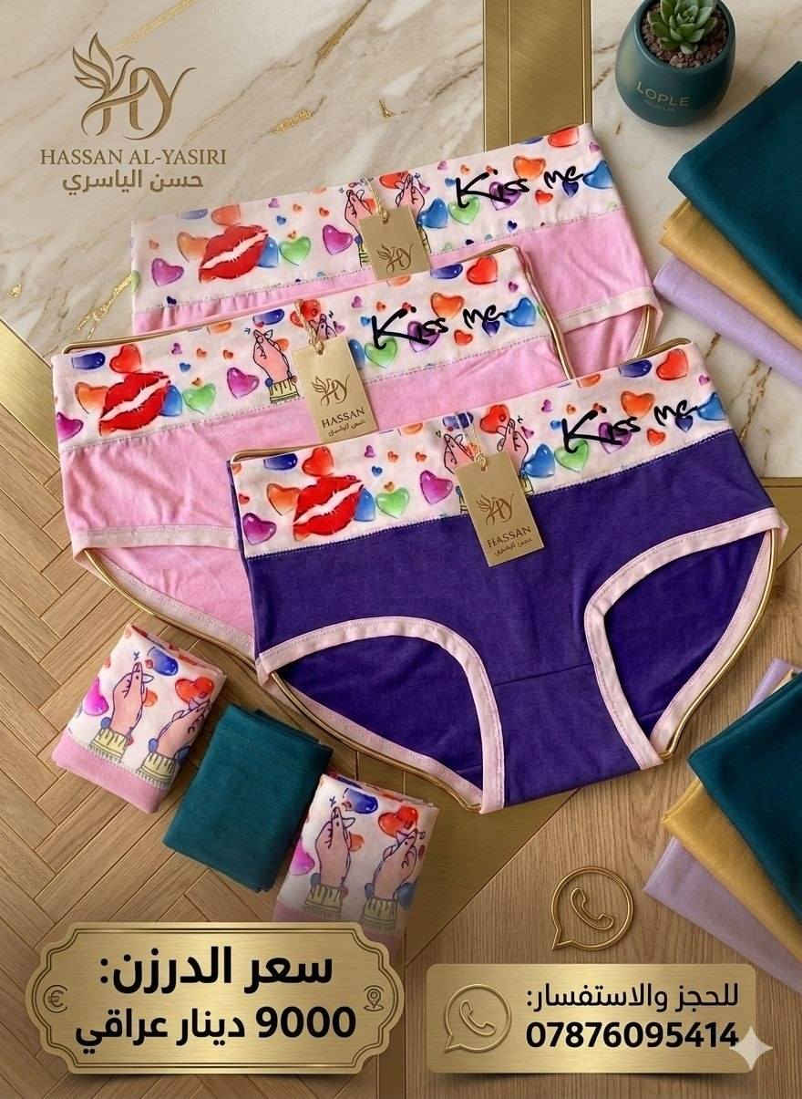 تتوفر تشكيلة من الجواريب والداخلية 
تابعونا على التلكرام للمزيد من الموديلاد👇
https://t.me/alyasre_5
#حسن_الياسري_واتساب***********

​#العراق #بغداد #البصرة #الموصل #ناصرية #ديوانية
 #ميسان #الشورجة #كوزمتك #تسوق_اونلاين_عراق #بضاعة_تركية #ازياء_نسائية #توصيل_منزلي
