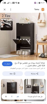 دواليب • توصيل