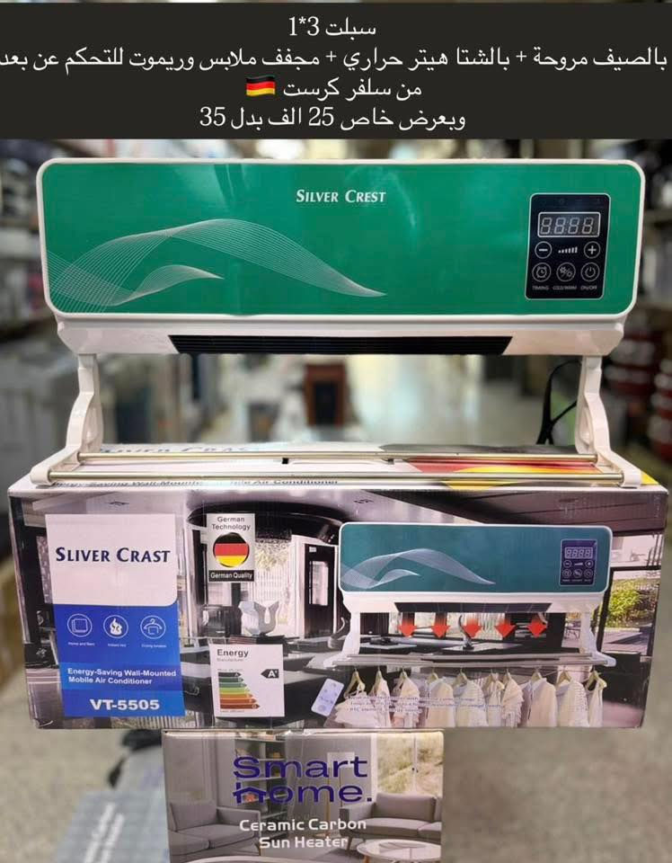 #عاجل
للبيع بنصف السعر لبعض الاجهزة من متجرنا

استغلوا اللفرصة الأخيرة لتصفية فصل الشتاء

للاستفسار او للحجز تفضلوا خاص 

متوفر توصيل لباب البيت


**إذا كنت صاحب هذا الإعلان وتريد حذفه لأي سبب، رجاءا أرسل رسالة إلى الدعم الفني**