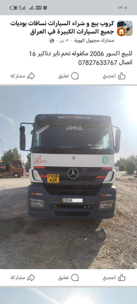 سلام عليكم كسور للبيع 2006 مربوطه راس اوعربانه سنويه وحده بسمي السياره رقم أربيل سياره خير من الله جاهزه لشغل تصال ***********   ***********
