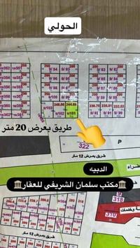 الدبيه الثالثه • ركن شارع ٢٠ • ٢٤٤م