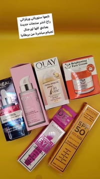 بضاعة العيد • مستورد من بريطانيا • أصلي