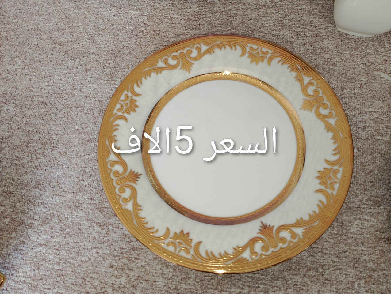 يوجد توصيل لكل محافظات للعراق


**إذا كنت صاحب هذا الإعلان وتريد حذفه لأي سبب، رجاءا أرسل رسالة إلى الدعم الفني**