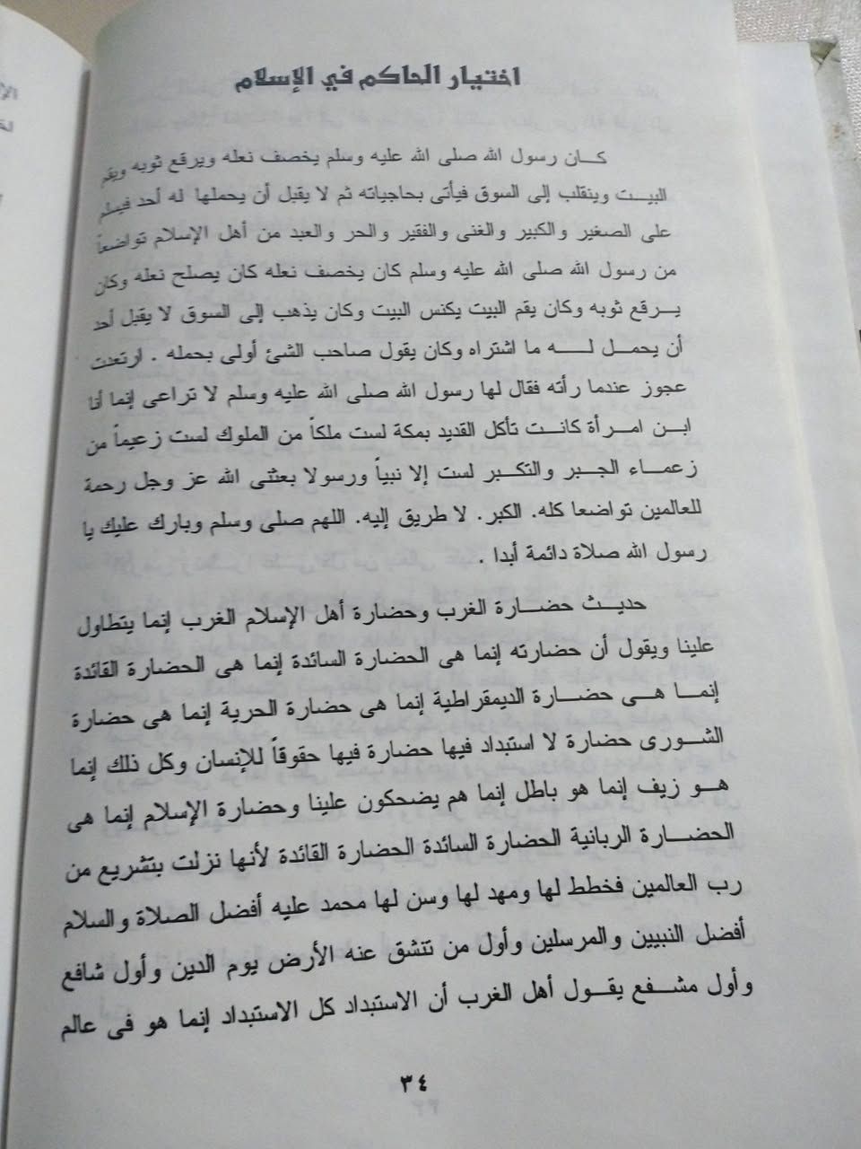 حضارة الاسلام
وحضارة الغرب
تاليف احمد محمد عركز
٣٠٠٠ دينار


**إذا كنت صاحب هذا الإعلان وتريد حذفه لأي سبب، رجاءا أرسل رسالة إلى الدعم الفني**