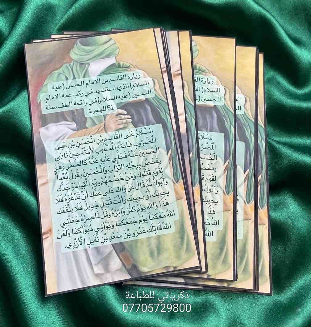 100كارت ب10 الاف
توصيل بسماية 1000
توصيل جميع المحافظات 5000


**إذا كنت صاحب هذا الإعلان وتريد حذفه لأي سبب، رجاءا أرسل رسالة إلى الدعم الفني**