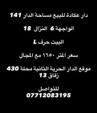 07712083195 للتواصل