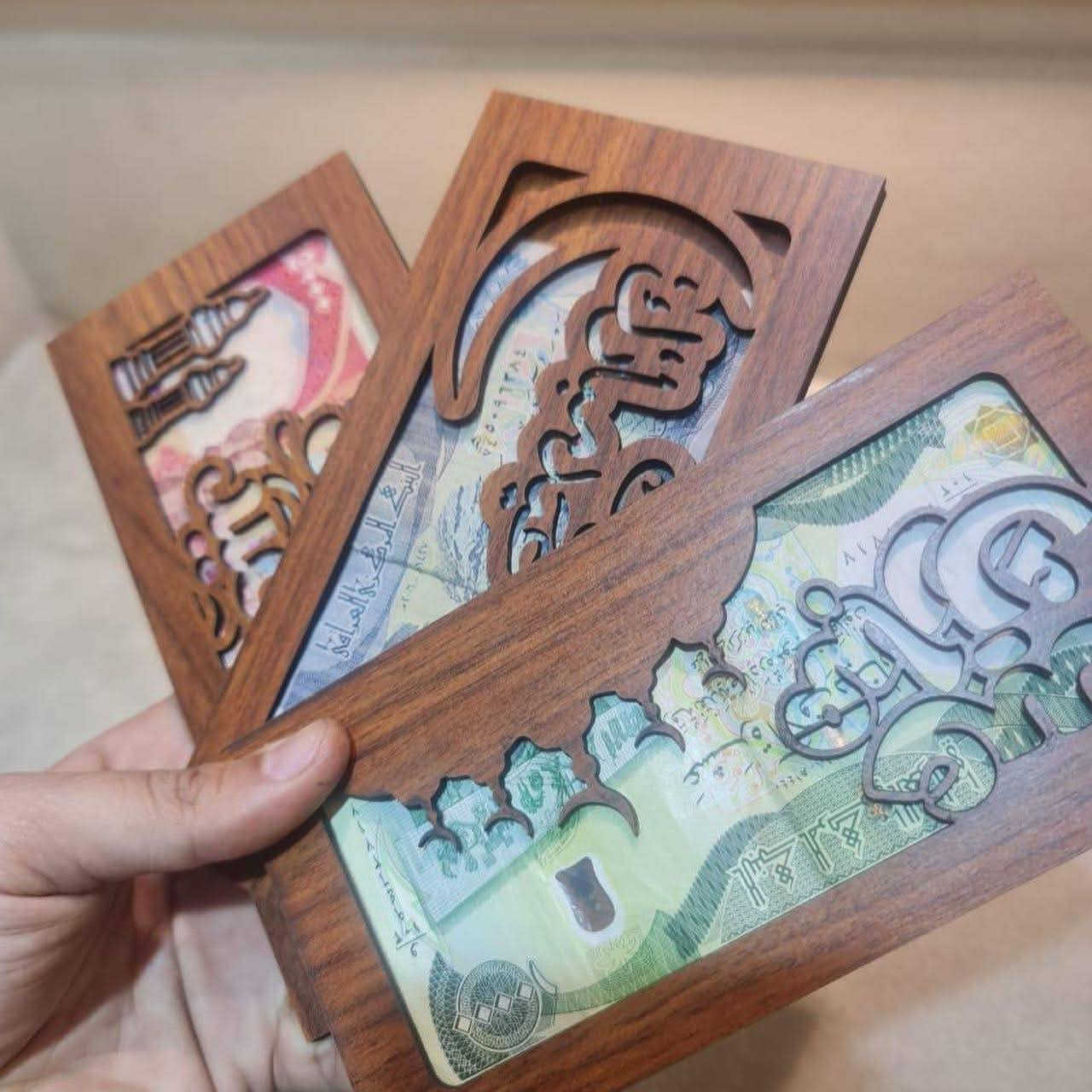 #مجمع_الحاج_صبار_واولاده_التجاري
#لا_نتعامل_بالدين_ولا_بالاقساط
#البيع_نقداً_فقط_بدون_إحراج
#عروض_خاصة

خلّي عيدية الأطفال أجمل هذا العيد
مو بس تعطي العيدية … قدّمها بطريقة مميزة مع علبة العيدية الخشبية الفاخرة 

السعر فقط ب 1000 دينار

#العنوان_الانبار_قضاء_عنه_شارع_الحضرة


**إذا كنت صاحب هذا الإعلان وتريد حذفه لأي سبب، رجاءا أرسل رسالة إلى الدعم الفني**