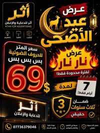 أثر • رؤية مختلفة