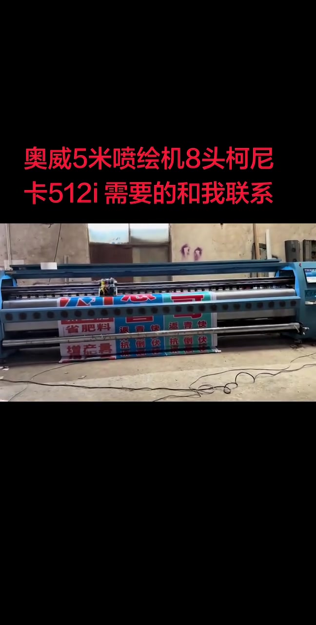 Special offer on a 5-meter-wide Allwin high-speed printer - in stock at the warehouse. If you're interestedWhatsapp :+8618203658180
Wechat：18203658180


**إذا كنت صاحب هذا الإعلان وتريد حذفه لأي سبب، رجاءا أرسل رسالة إلى الدعم الفني**