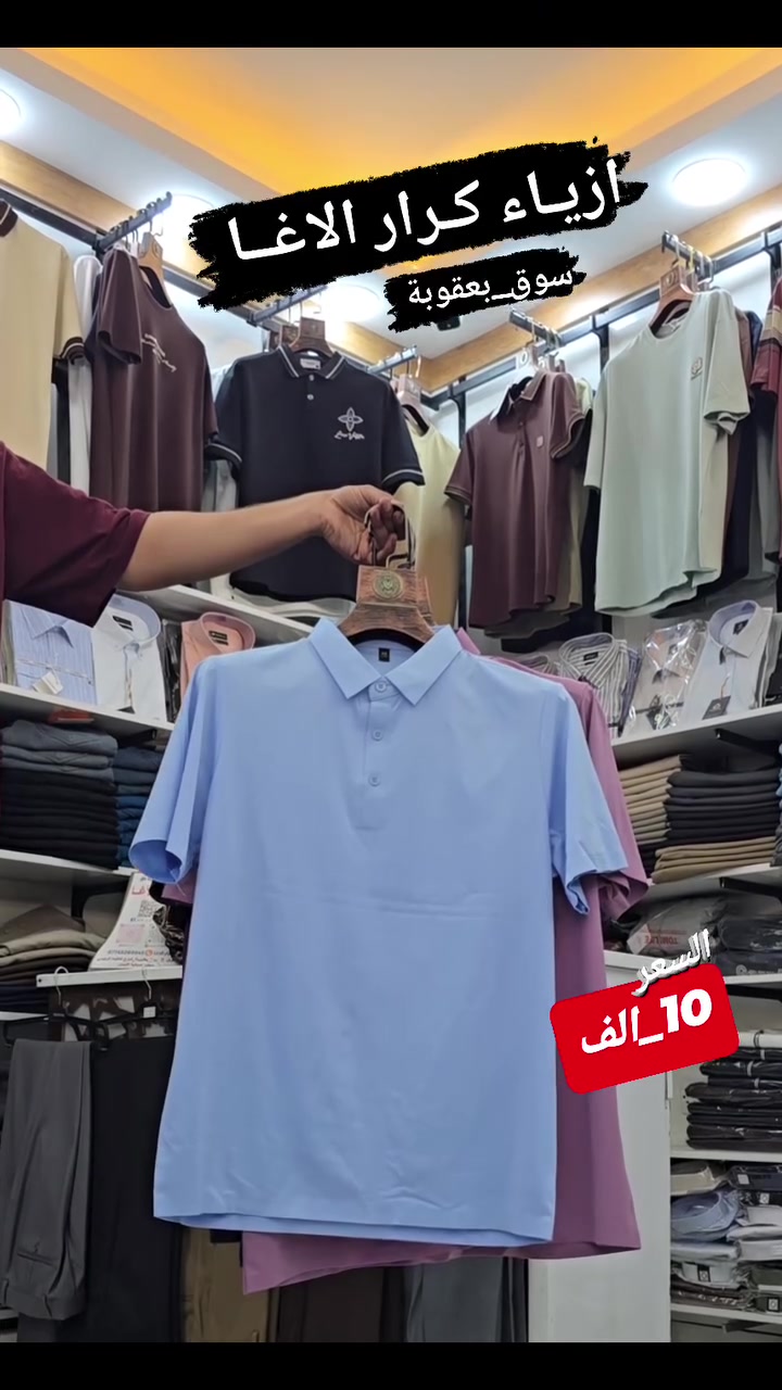 تيشيرت حرير صيفي #السعر_10_الف عروض خاص 
♟العنوان :#ازيـاء_كـرار_الاغــا _سوق بعقوبة _شارع الاطباء_مجاور صيدلية الايمان
 ☎️ *********** 📲
🚕 تتوفر خدمة توصيل لجميع المحافظات 🇮🇶
 قياسات:m_L_xL_2x_3x 
الالوان :الاسود _سمائي _مروني_ نيلي  رصاص  _فيلي
