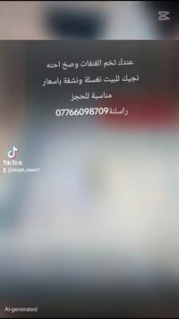 تخم القنفات وصخ احنة نجيك للبيت ونغسل التخم ونشفة باسعار مناسبة للحجز ...