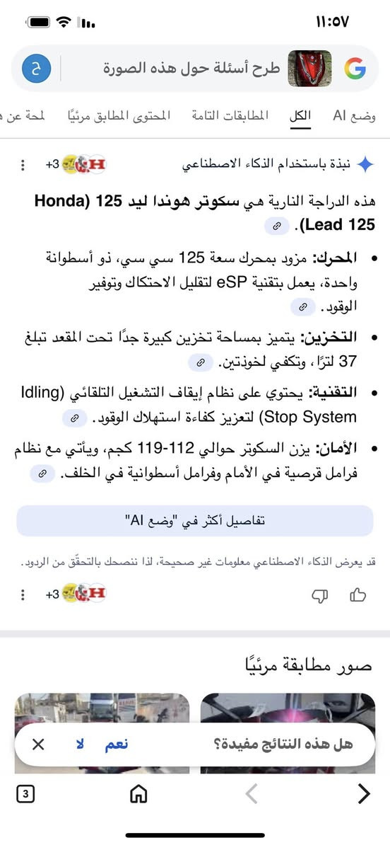 سلام عليكم شباب هوندا ليد دراجه شحن البيع   دراجه عالميه الله شاهد  كلها كامله مكمله كل نقص وعيب مابيها امانت الله  تجي مواصفات عالميه
 
النو ع هوندا ليد 
البطاريات 6 دبل
التحويلا ت1.2.3.4
السرعه110 
تشغيل عن بعد 
جهاز انذار السرقه 
 +قفل بصمه 
بصمات 2
سويجات 2
وصل شراء موجود 
لونها كلش مميز 
كشن سياحي  VIb
دبل اشاره 
نضام ABS
نضام USB
دبل اشاره 
طارات جبلي 
بريكات دسكات دهن 
أطارت جوبلس 
لدات اماميه وخلفيه 
اسطابً لايت 
شاحنه ذات شحن سريع ويقاف ذاتي 
اشاير رباعيه 
سعر 1250
او اروس دراجة اباجي 
اي استفسار واتساب

***********

مكاني بغداد
