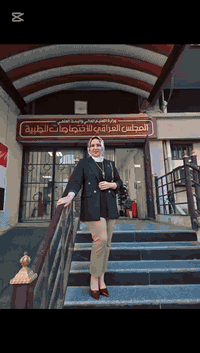 د. ايپك ترزى • قسطرة تاجية • كركوك شارع الاطباء