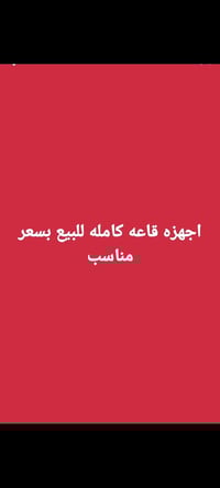 قاعة كاملة  جم متكامل للبيع والسعر مناسب   اجهزة + اجهزة جري + ارضية ر...
