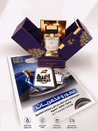 لمسة روح • عطر • هدية راقية