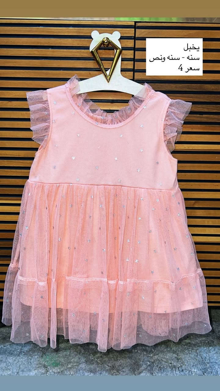 ثياب نسائي واطفال يخبلن جدد
السعر والقياس مذكور عالصور 
تابعوني نشري انستا 

https://www.instagram.com/suklwlon?igsh=MXQ1aDY1NXg4eGVkeg%3D%3D&utm_source=qr


**إذا كنت صاحب هذا الإعلان وتريد حذفه لأي سبب، رجاءا أرسل رسالة إلى الدعم الفني**