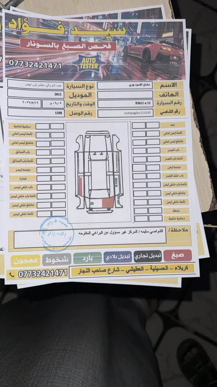 جيب موديل ٢٠١٢خليجي سياره فول عده الفتحه كير مكينه كله شرط بسمي تحويل ثاني يوم  تبريد السعر ١٥٥
***********
