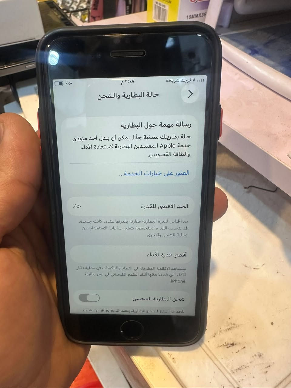 التليفون مامستخدام كلش جديد بطاريه 93 حدثته نزل ع50😑SE2022
ذاكره 128/  " وتحديثات مستمره 
بلادي  مكفول من كلشي  
زلغ مابي  جديد  جهاز لبيع  
مكاني ناصريه وتوصيل عندي
متواجد فيس.


**إذا كنت صاحب هذا الإعلان وتريد حذفه لأي سبب، رجاءا أرسل رسالة إلى الدعم الفني**