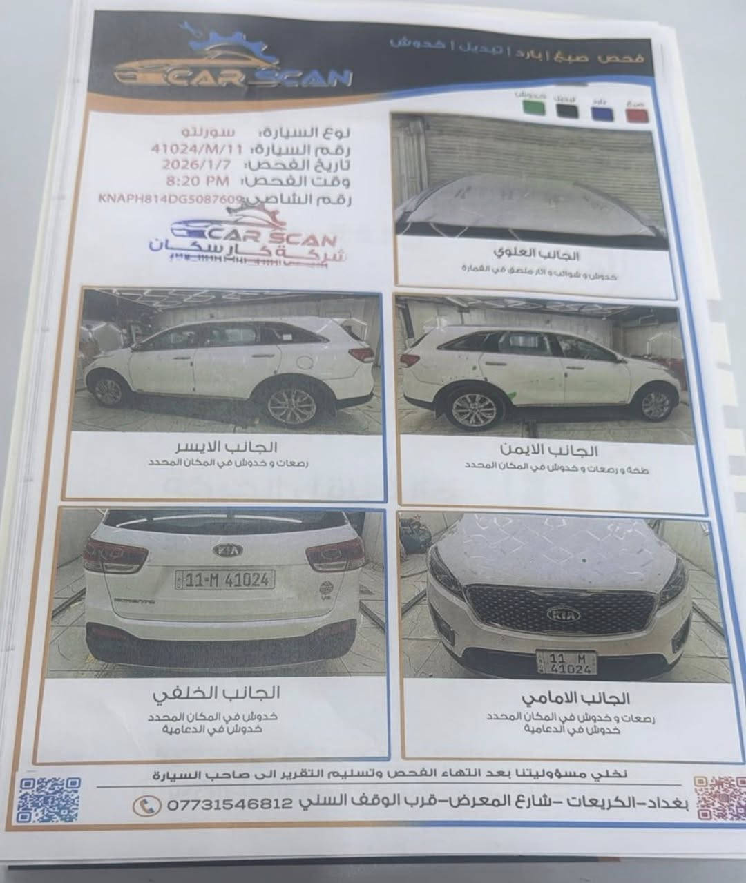 سلام وعليكم سورنتو موديل 2016 رقم بغداد سياره جديده مكفوله من الصبغ والبارد فول موصفات سعر 207 وبيها مجال رقم الهاتف ***********
