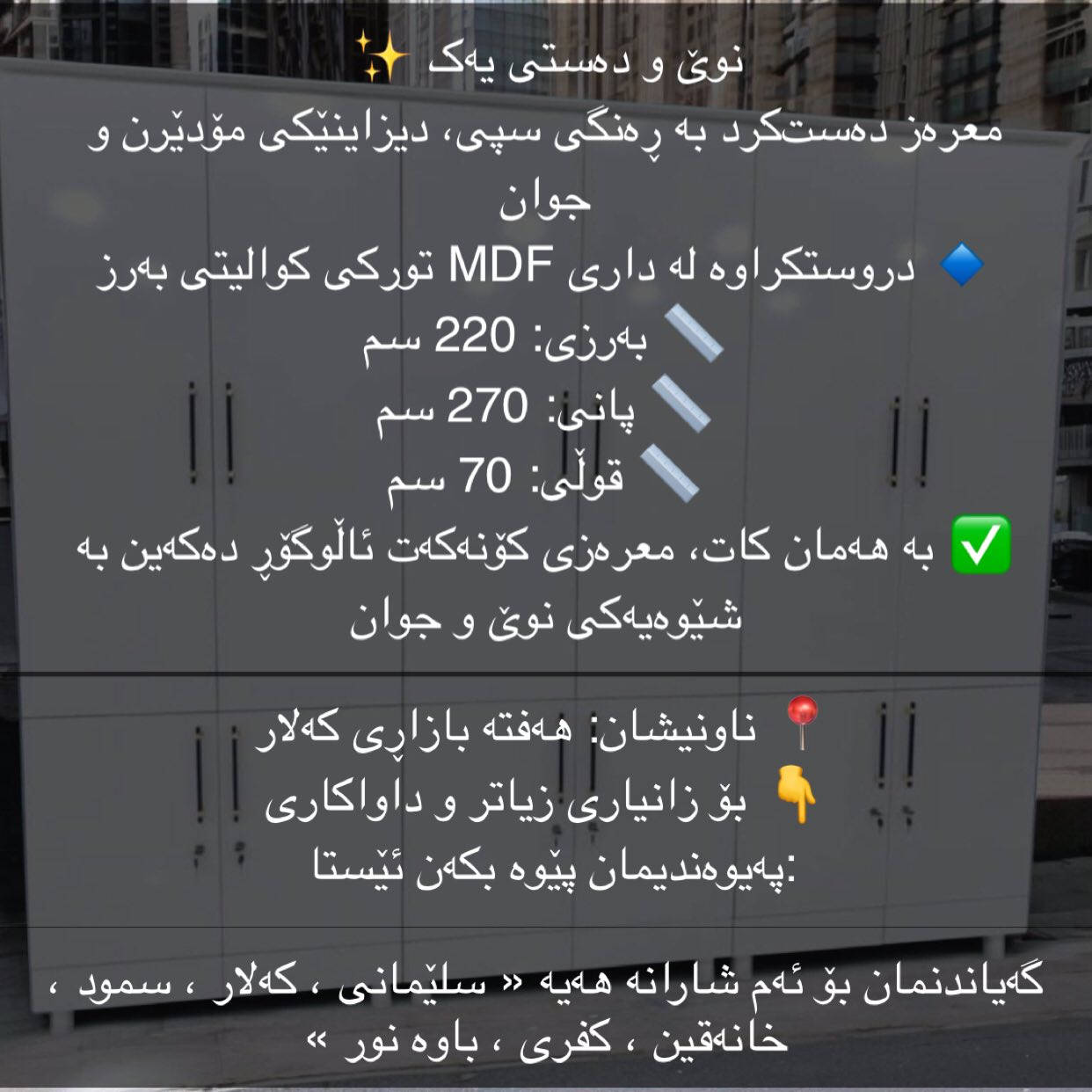 بە گران مە یکڕن شتی تازە وچوان  دە سی دوونیە ٣٧٥هە زار


**إذا كنت صاحب هذا الإعلان وتريد حذفه لأي سبب، رجاءا أرسل رسالة إلى الدعم الفني**
