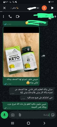 الكيتو • تنزيل وزن • قبل العيد