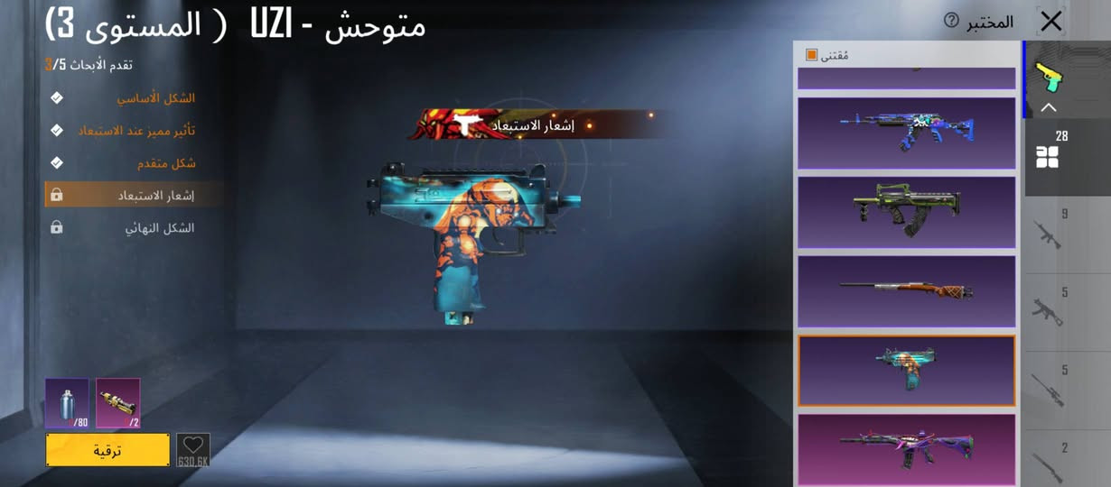 سلام عليكم حساب ببجي مستوى 65 مستوى المجموعه 50 راح يدخل اسلوب خرافي ام 4 الجوكر طقم الجوكر حساب مرتب 28 سلاح مطور اغلبيت كل مسج والحساب مربوط بس رقم ما مربوط اي شيء مكاني كركوك كورنيش وجه لوجه فقط والسعر ماله 115 وبي مجال قليل كلش تحيات


**إذا كنت صاحب هذا الإعلان وتريد حذفه لأي سبب، رجاءا أرسل رسالة إلى الدعم الفني**